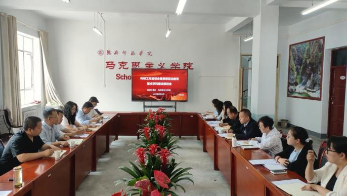 科研外事处深入马克思主义学院开展重点学科建设调...